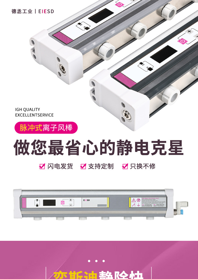珠海离子棒